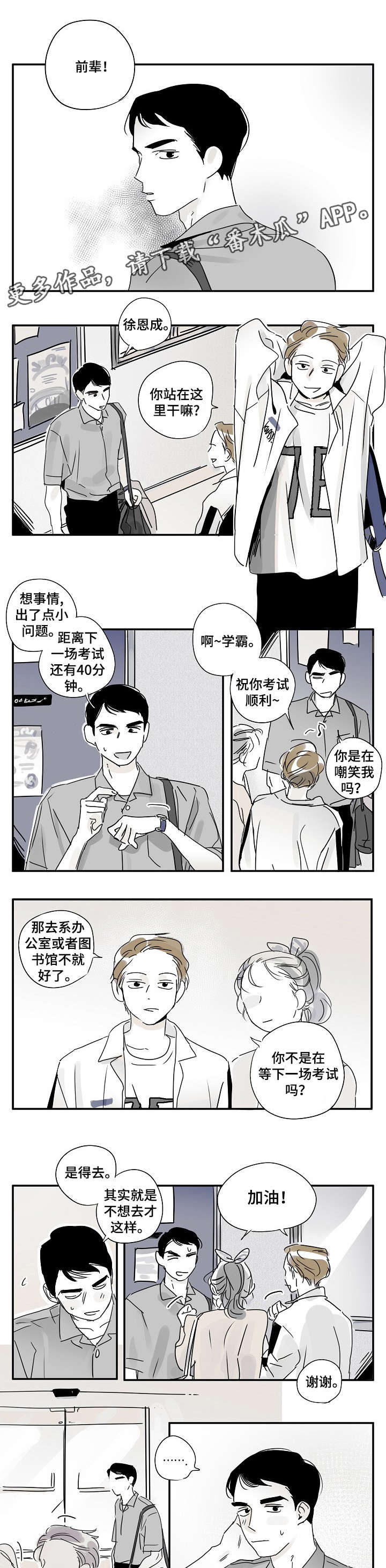 第14章：手很大0