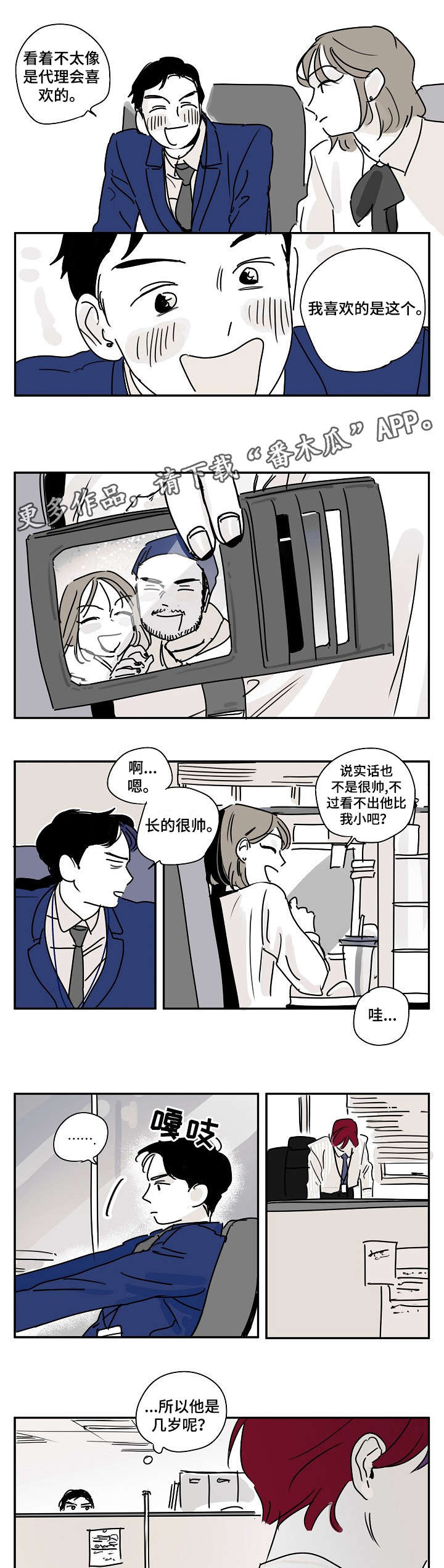 第6章：帅5