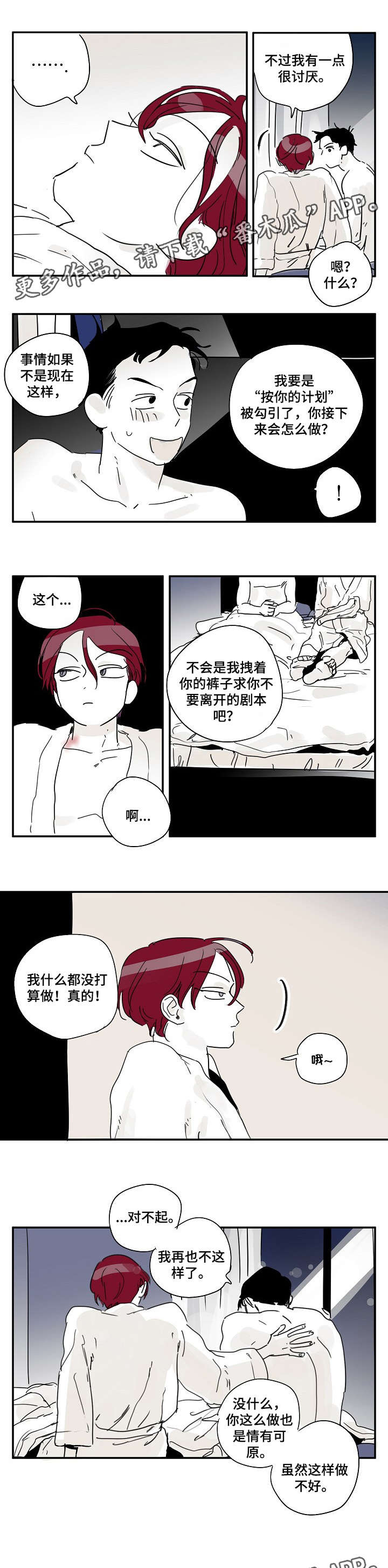 第13章：真相2
