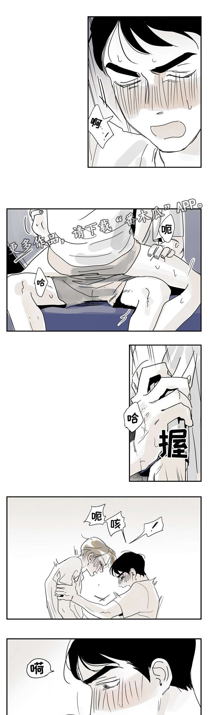 第21章：一起2