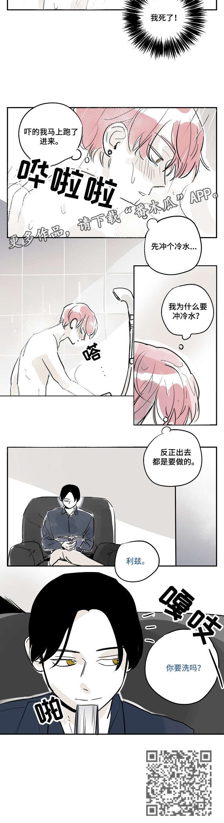 第29章：开心1
