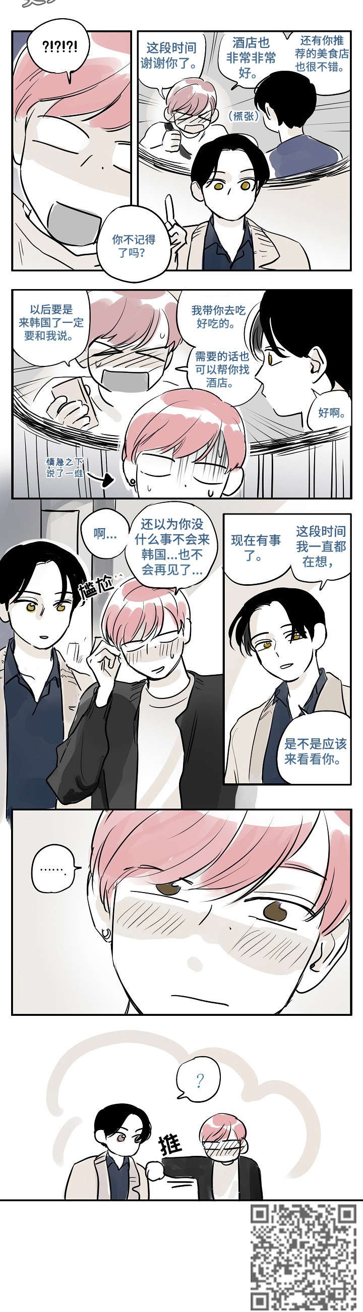 第28章：比如1