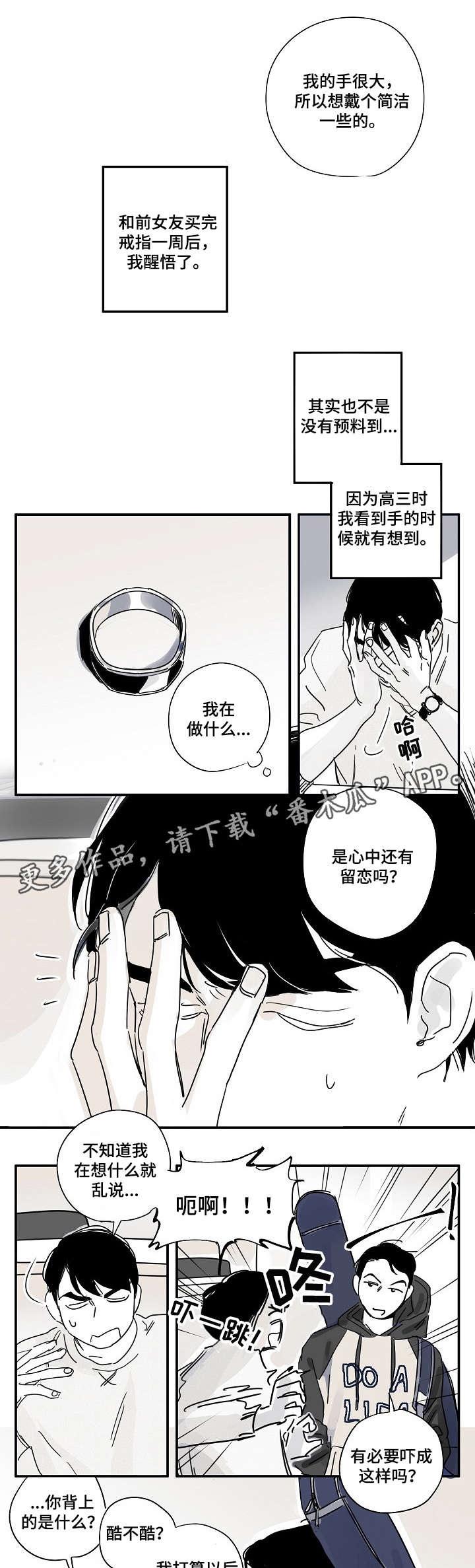 第16章：乐队4