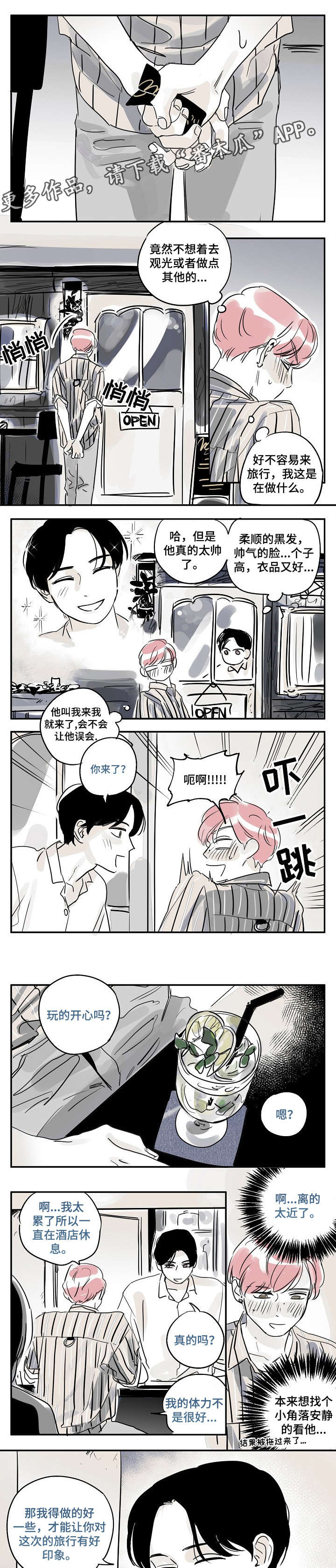 第23章：脸红6