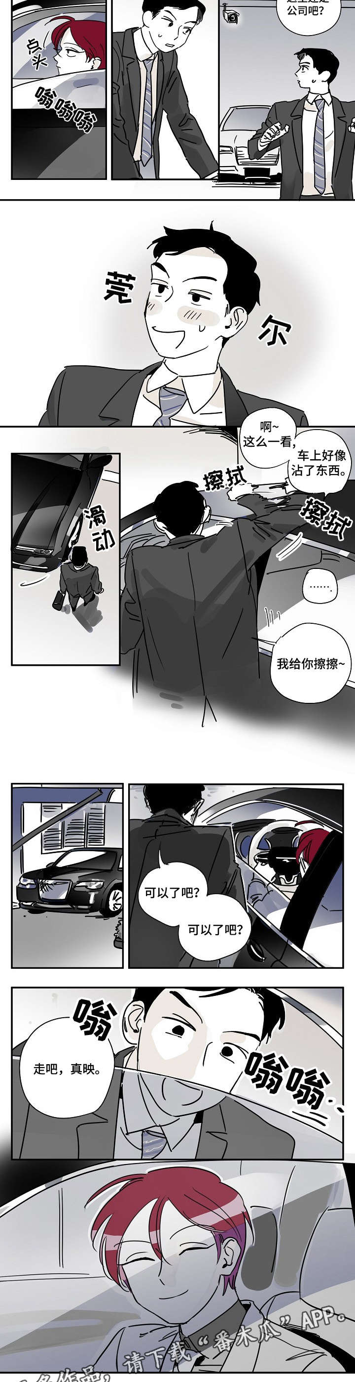 第10章：白痴5