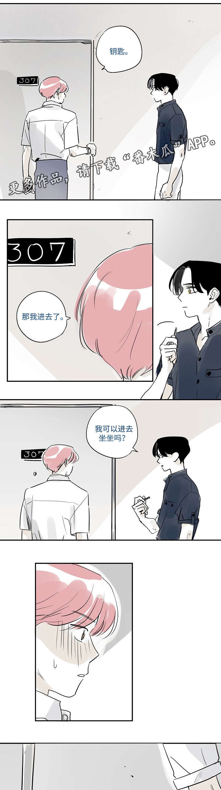 第25章：放心4