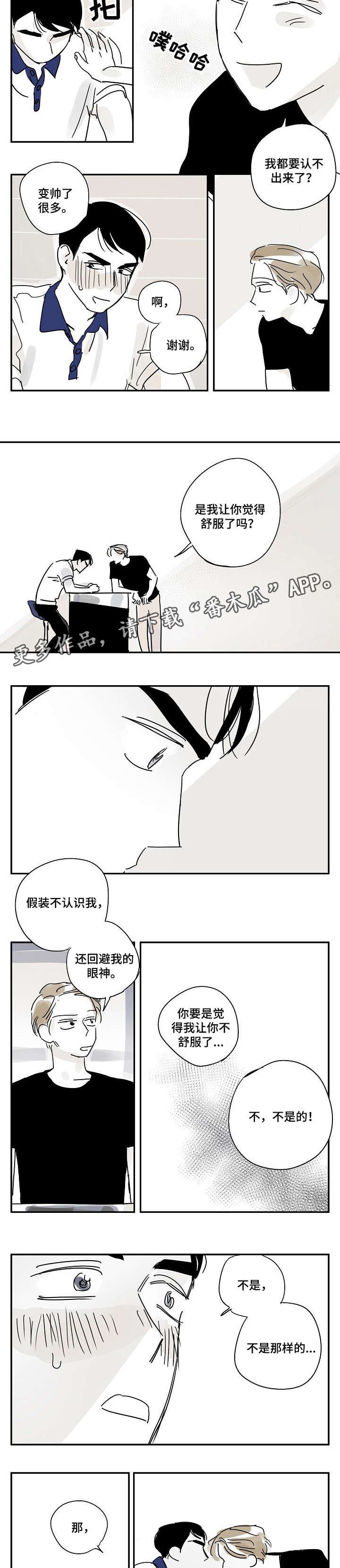 第18章：尴尬1