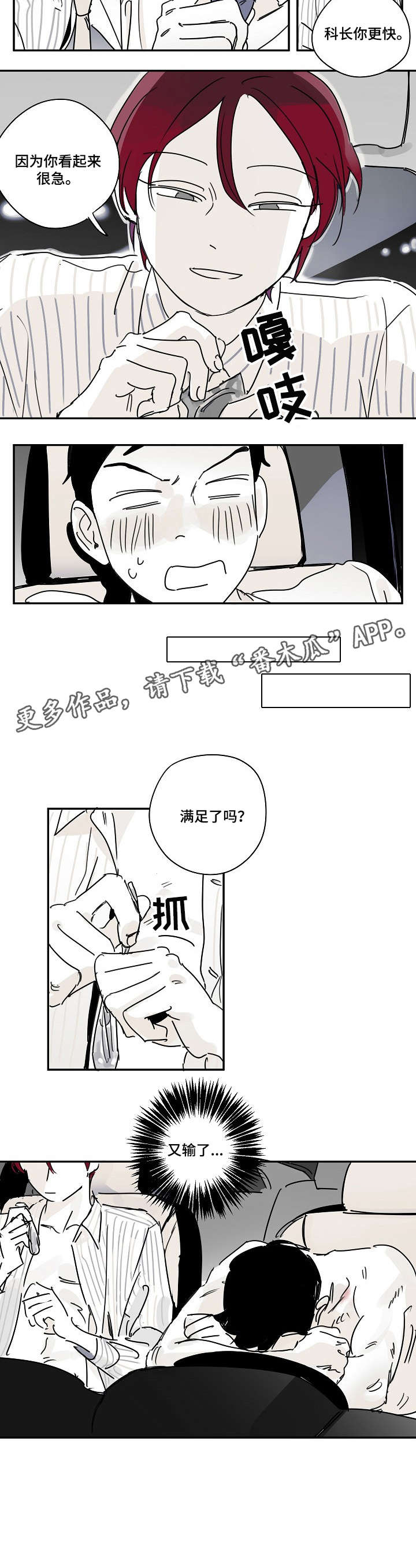 第9章：做了什么3