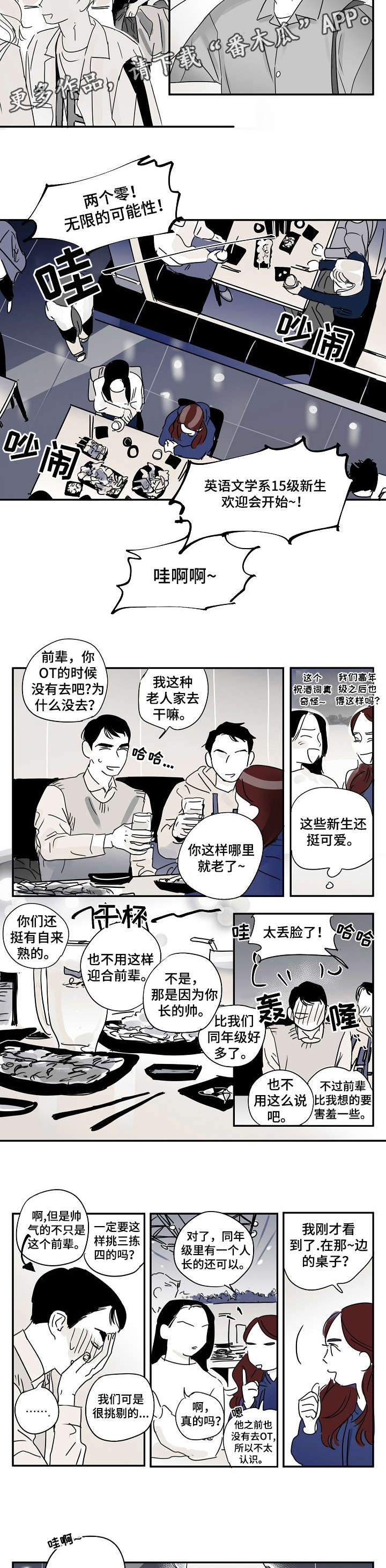 第14章：手很大1