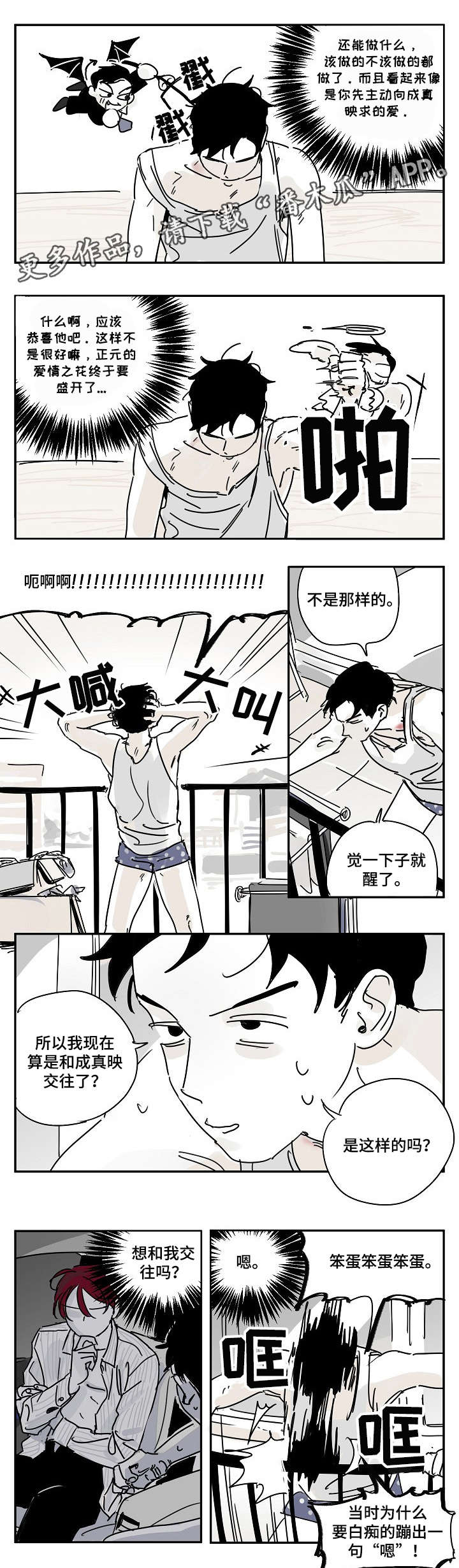第10章：白痴0