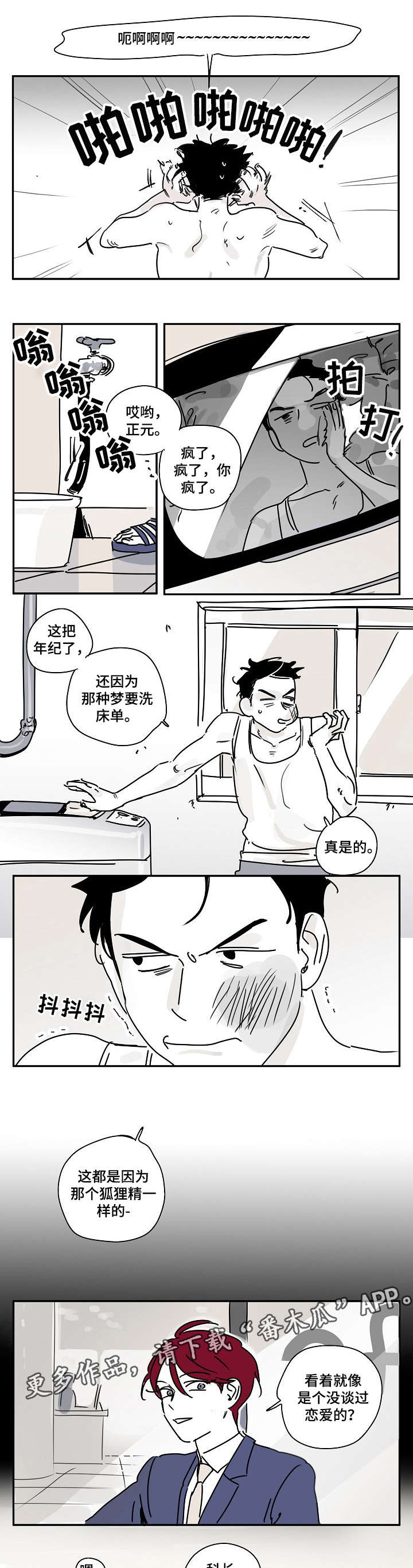 第6章：帅0