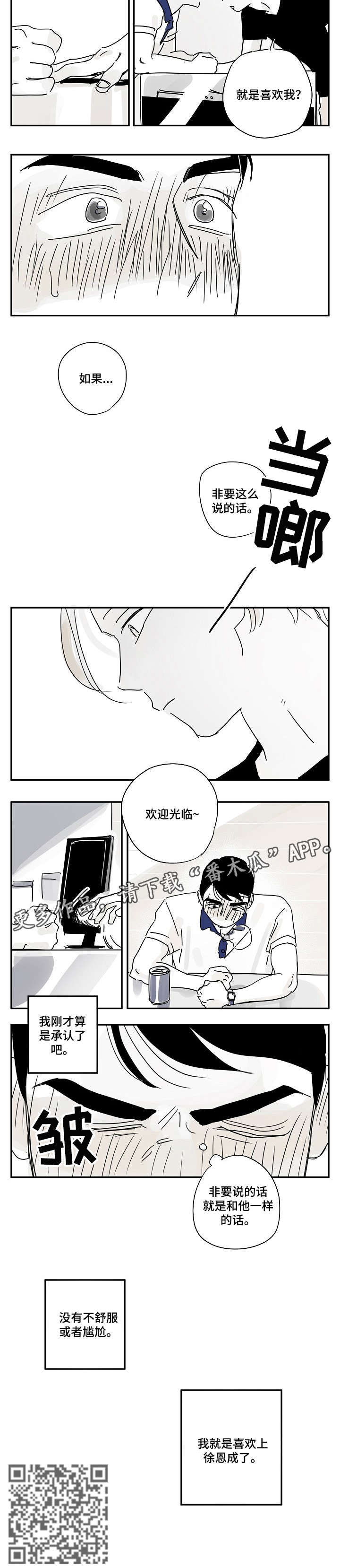 第18章：尴尬2
