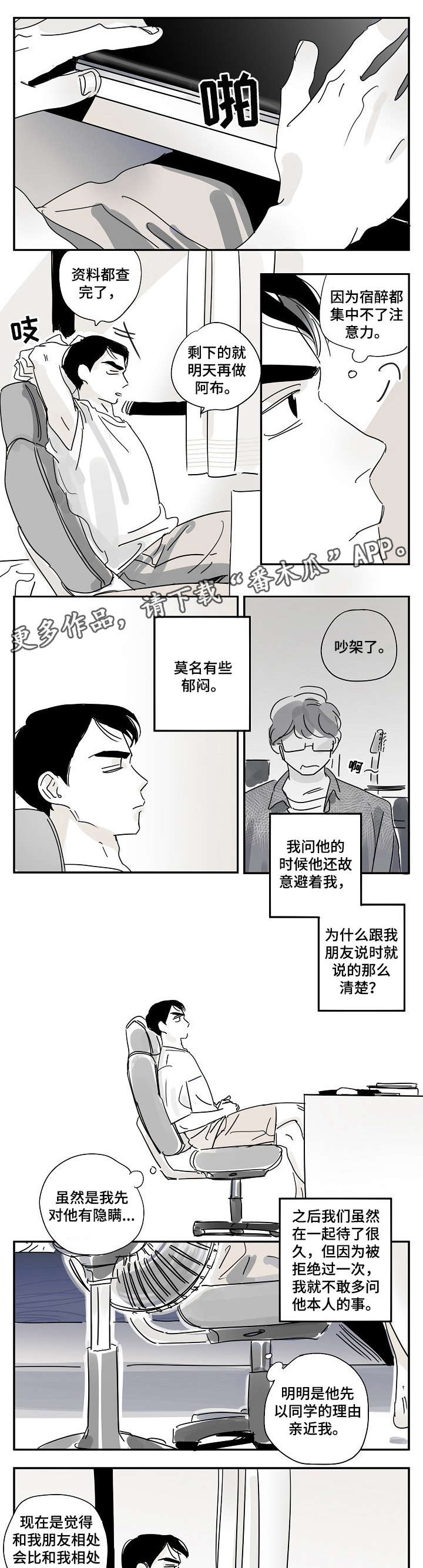 第19章：嘘2