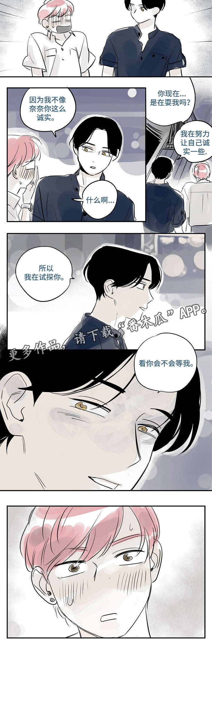 第25章：放心1