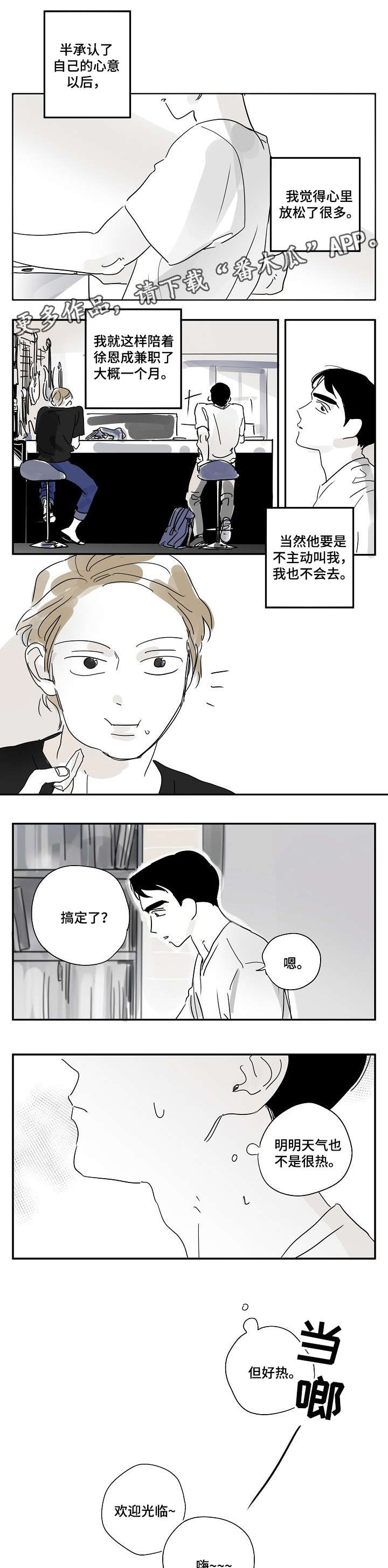 第18章：尴尬3