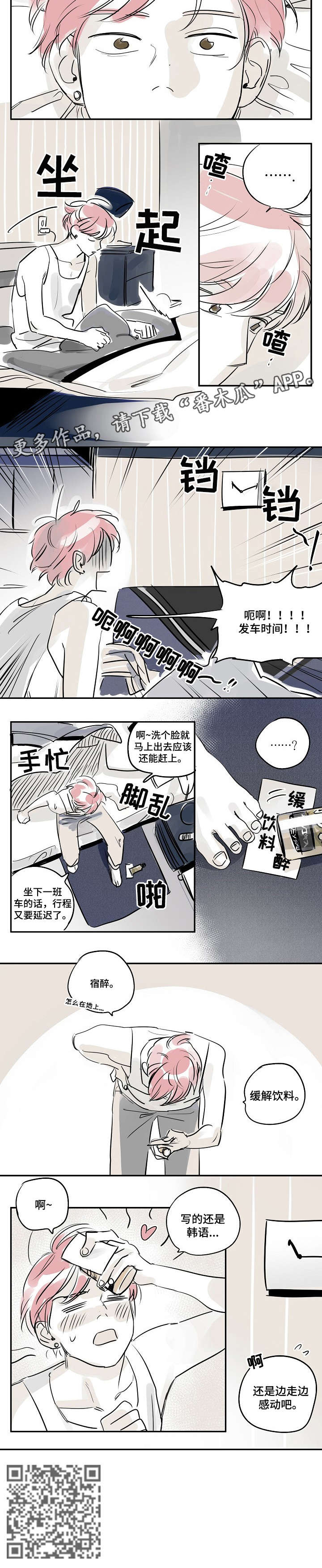 第24章：诚实1