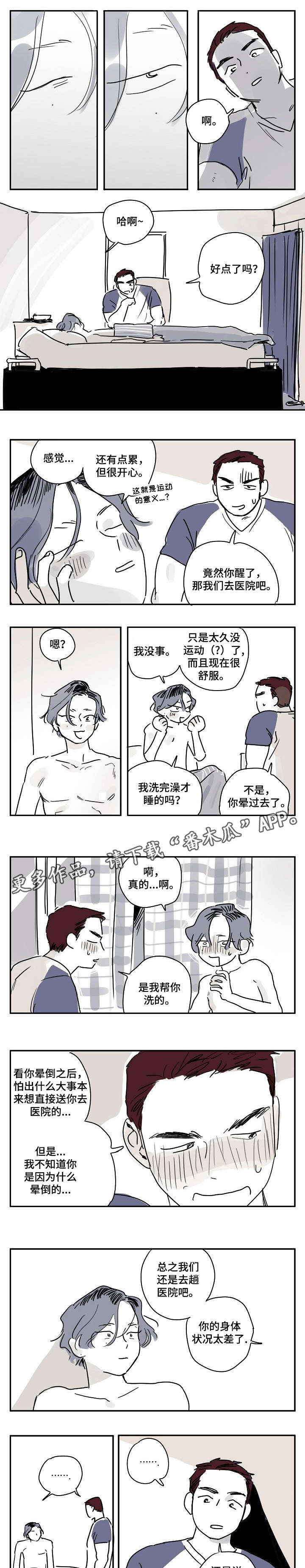第4章：原因6