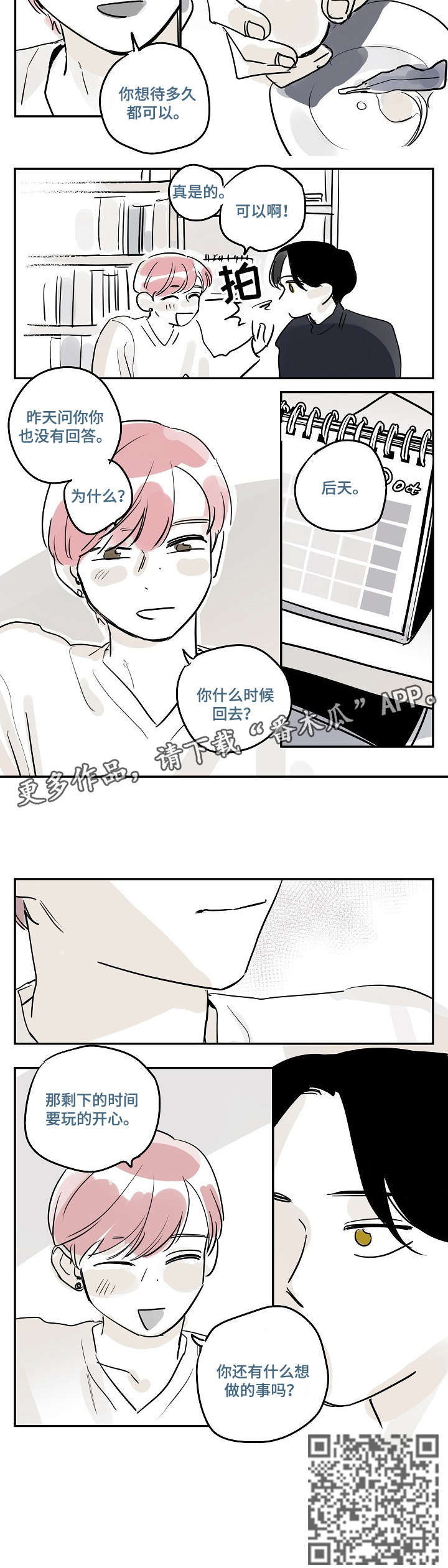第29章：开心6