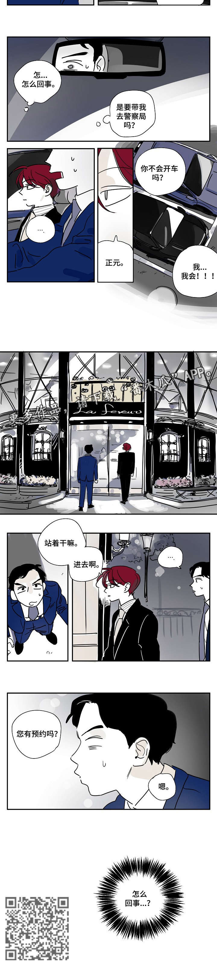 第8章：预约5