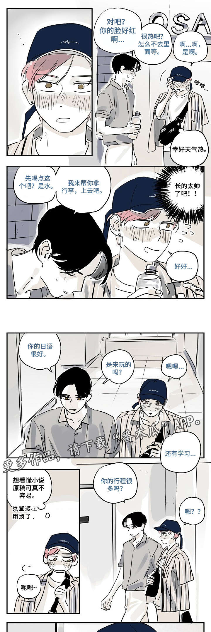 第23章：脸红4