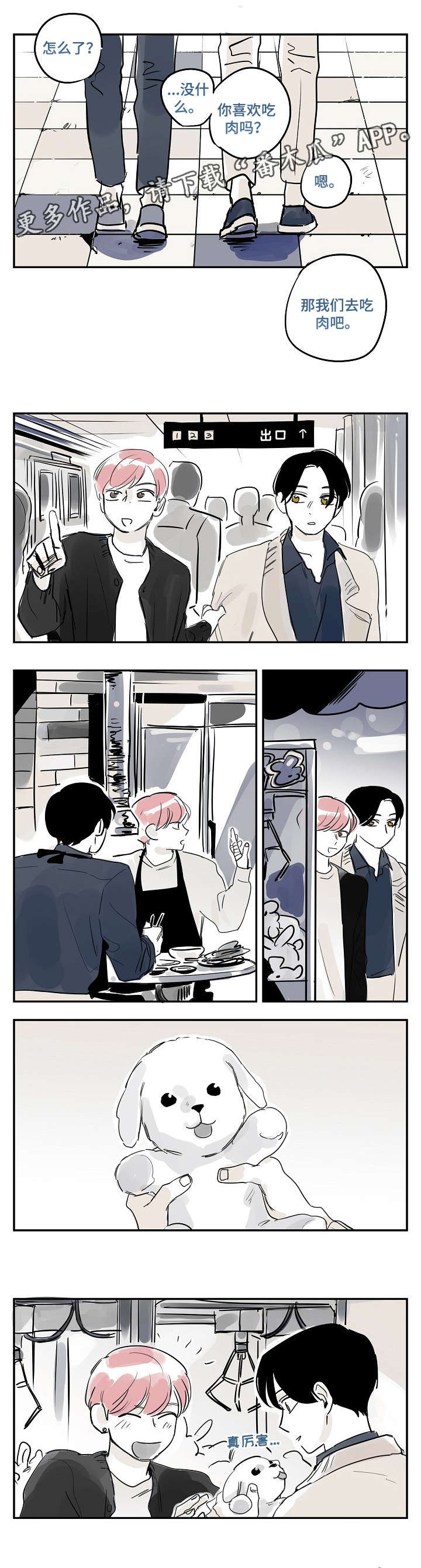 第28章：比如2