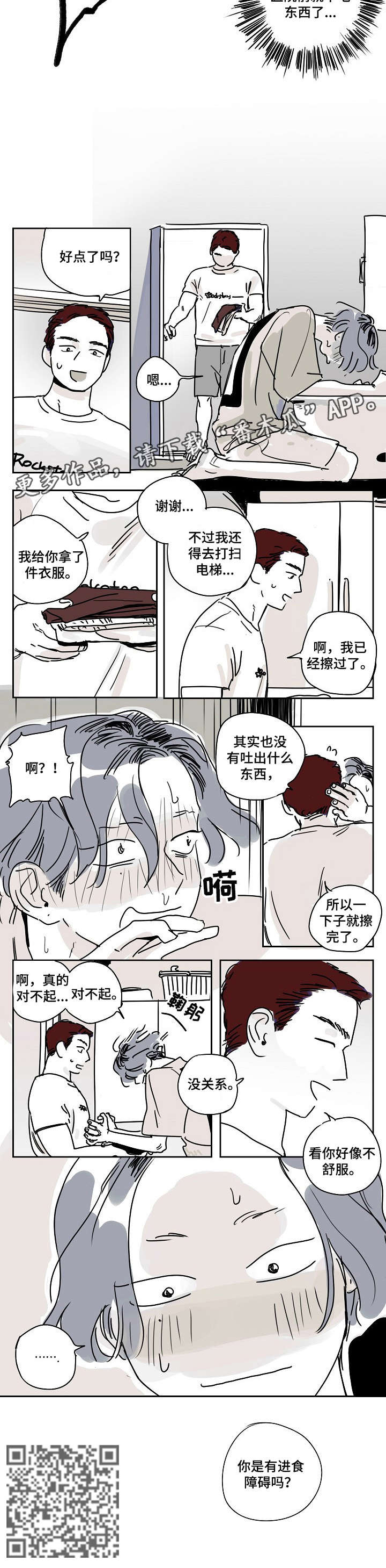 第2章：进食障碍5