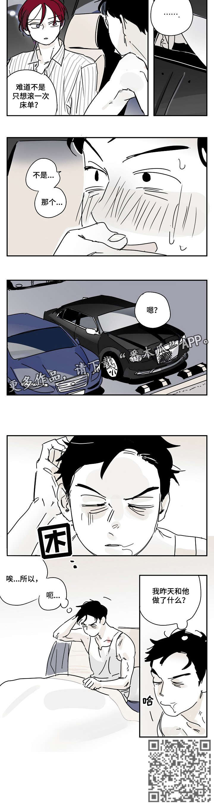 第9章：做了什么5