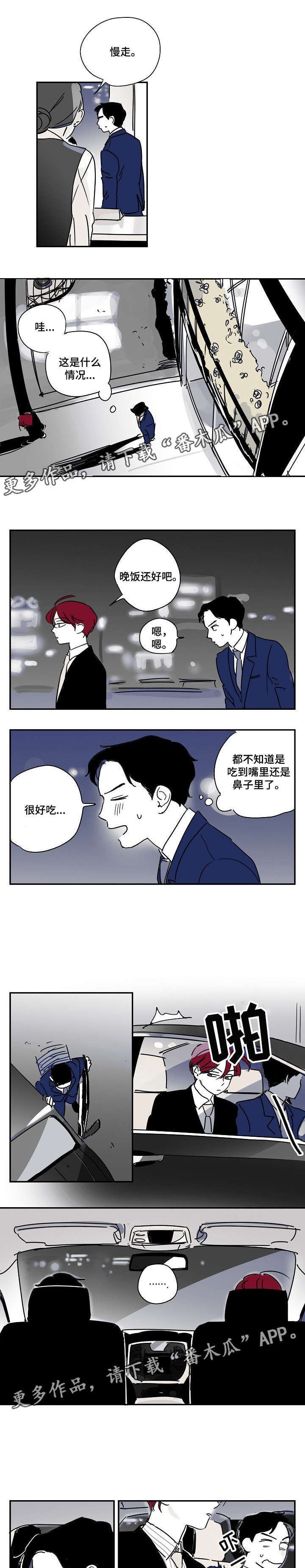 第9章：做了什么0