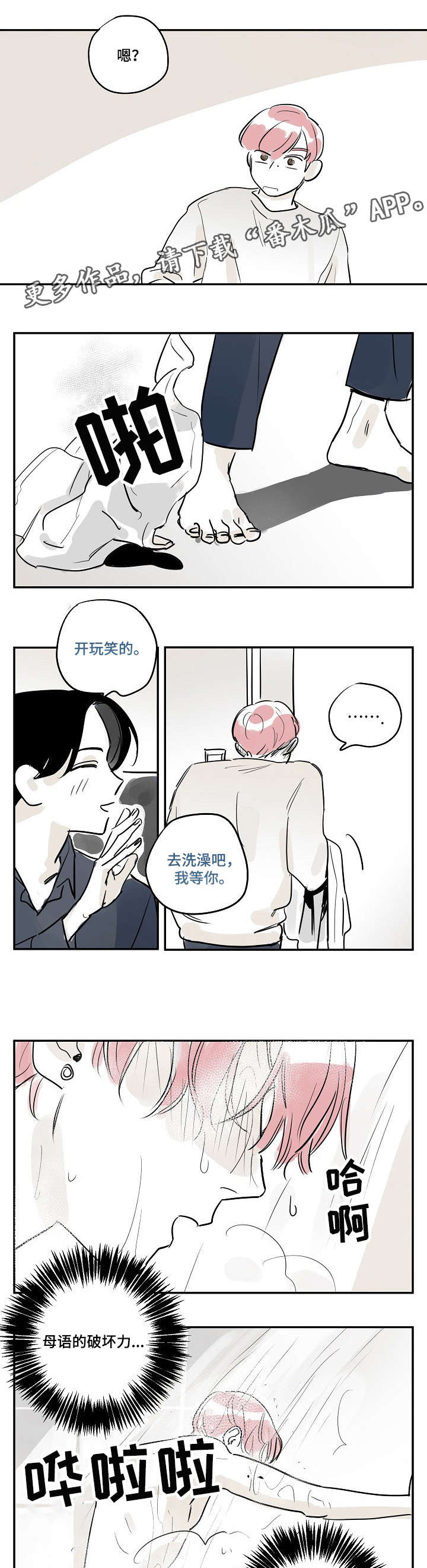 第29章：开心0