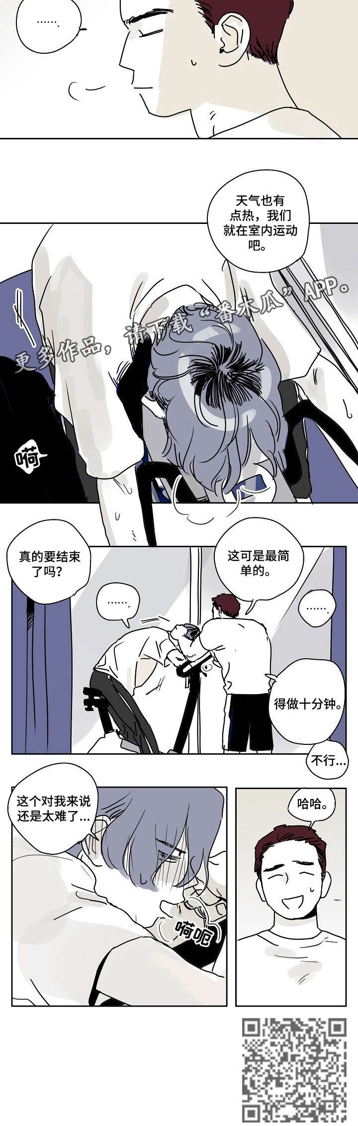 第3章：接吻3