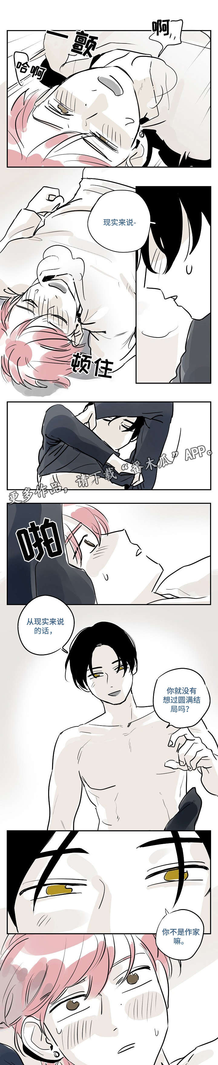 第30章：无所谓4