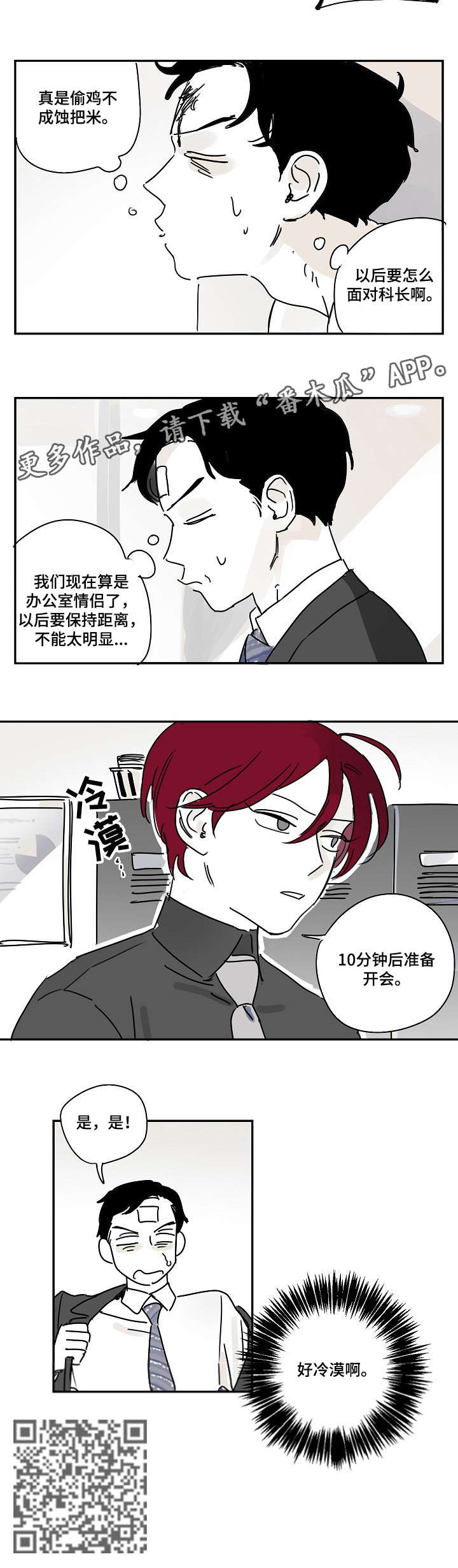 第10章：白痴1