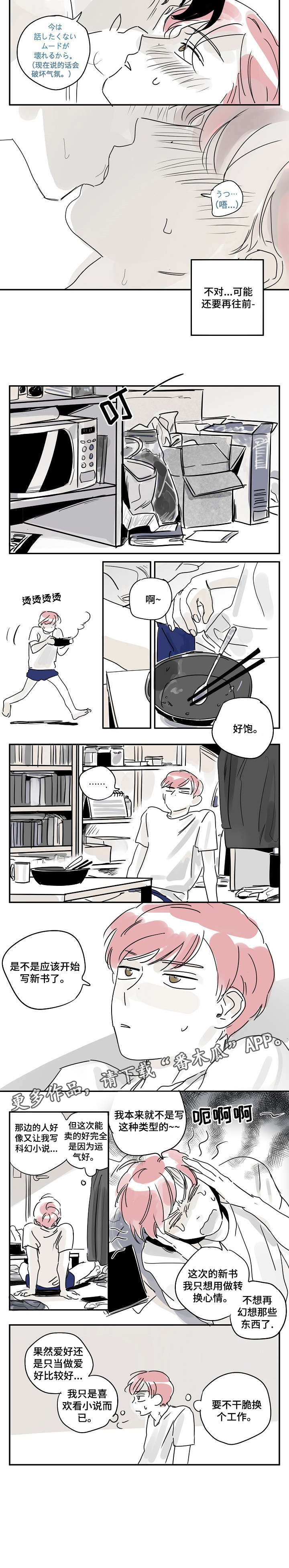 第23章：脸红1