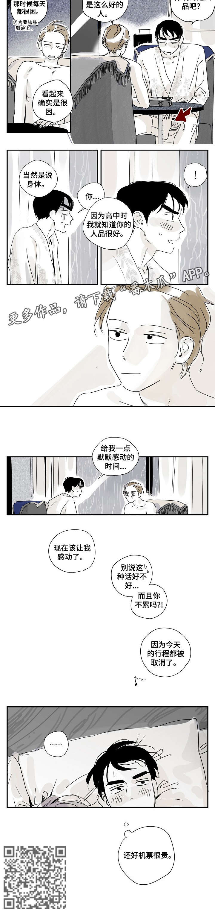 第22章：机票6