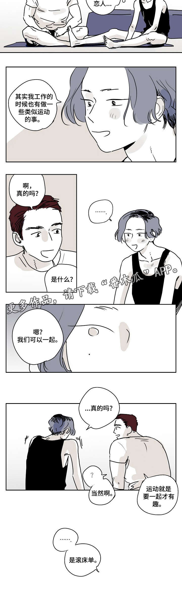 第3章：接吻5