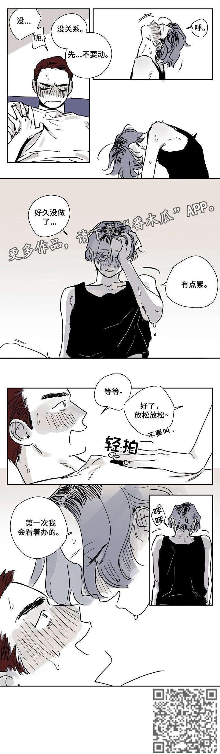 第4章：原因3