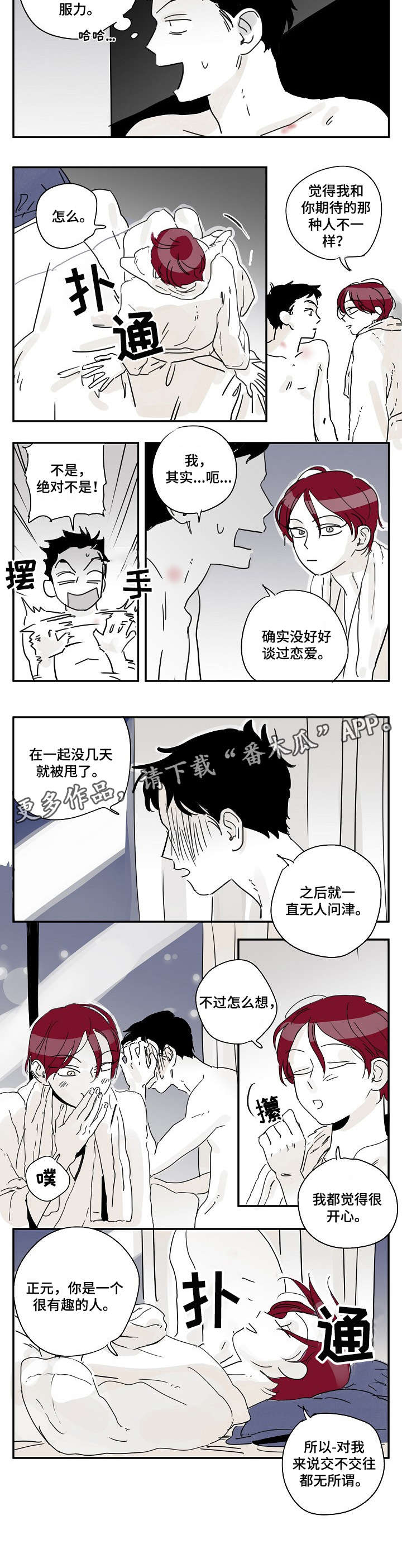 第13章：真相1
