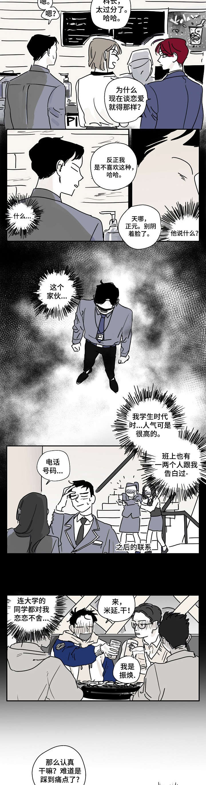 第6章：帅1