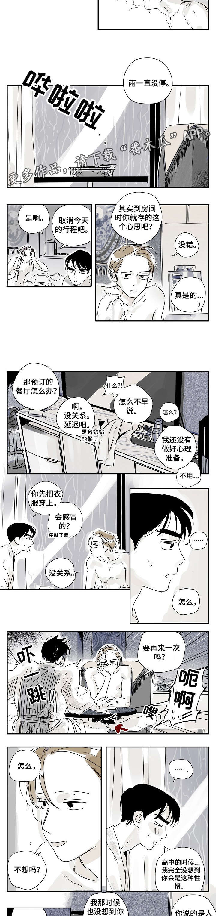 第22章：机票5