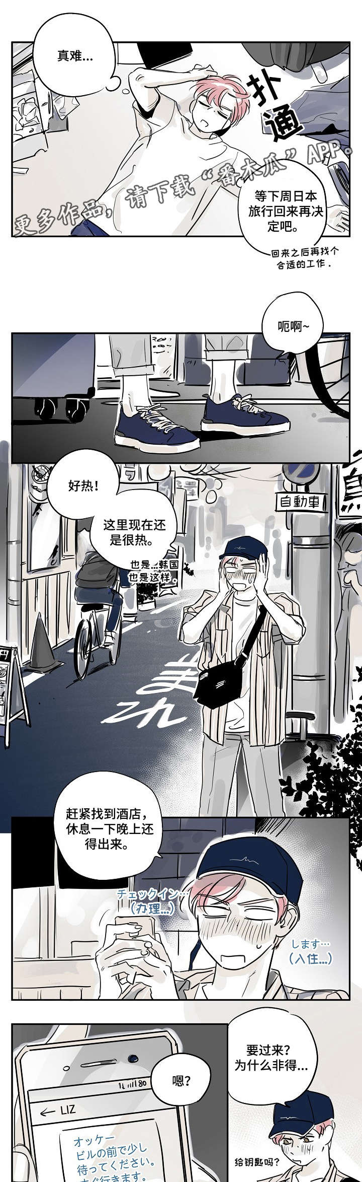 第23章：脸红2