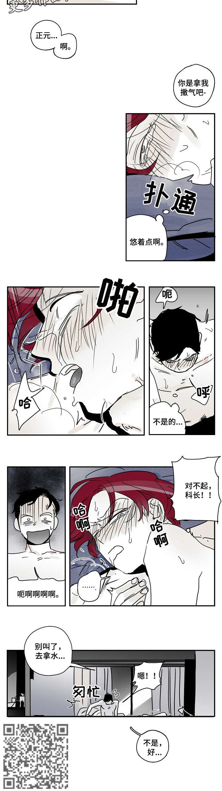 第12章：拿水6