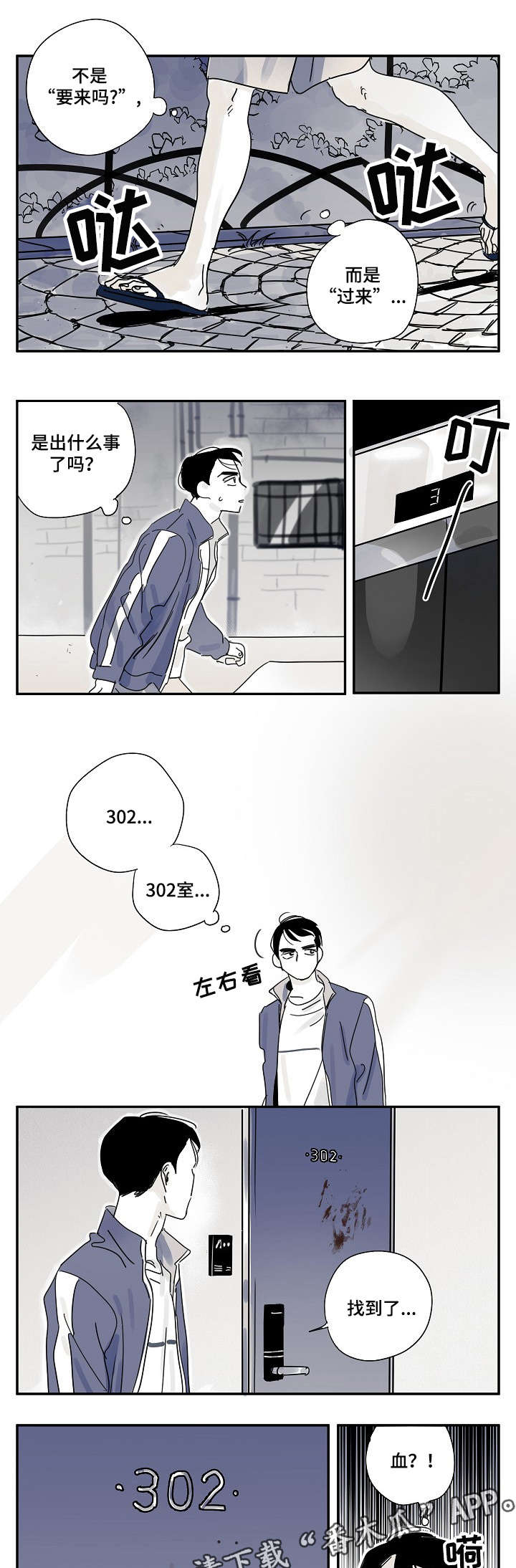 第19章：嘘4
