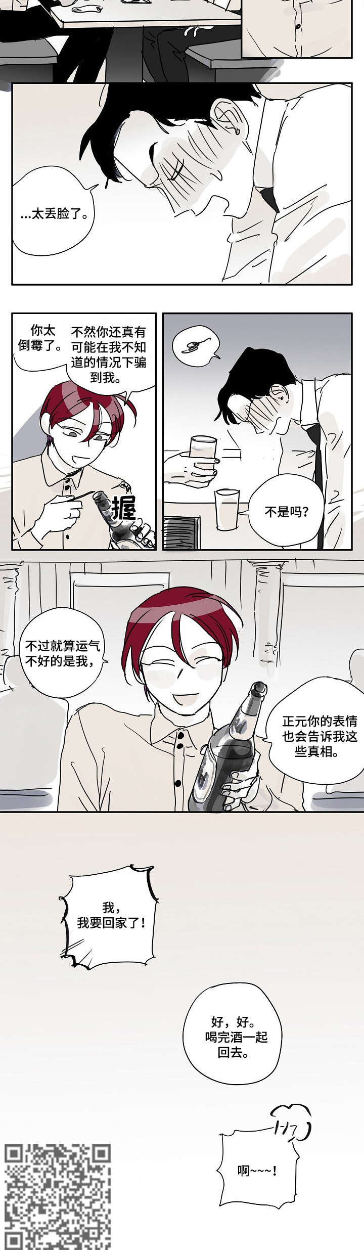 第13章：真相7