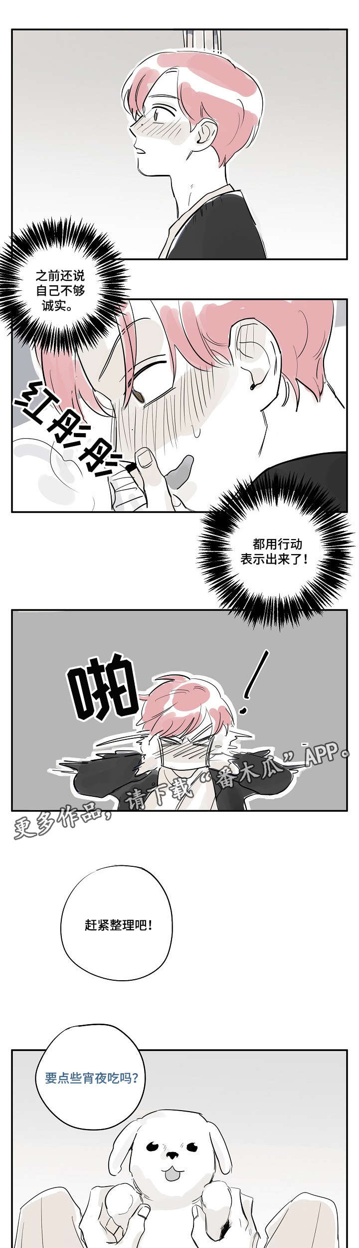 第28章：比如5