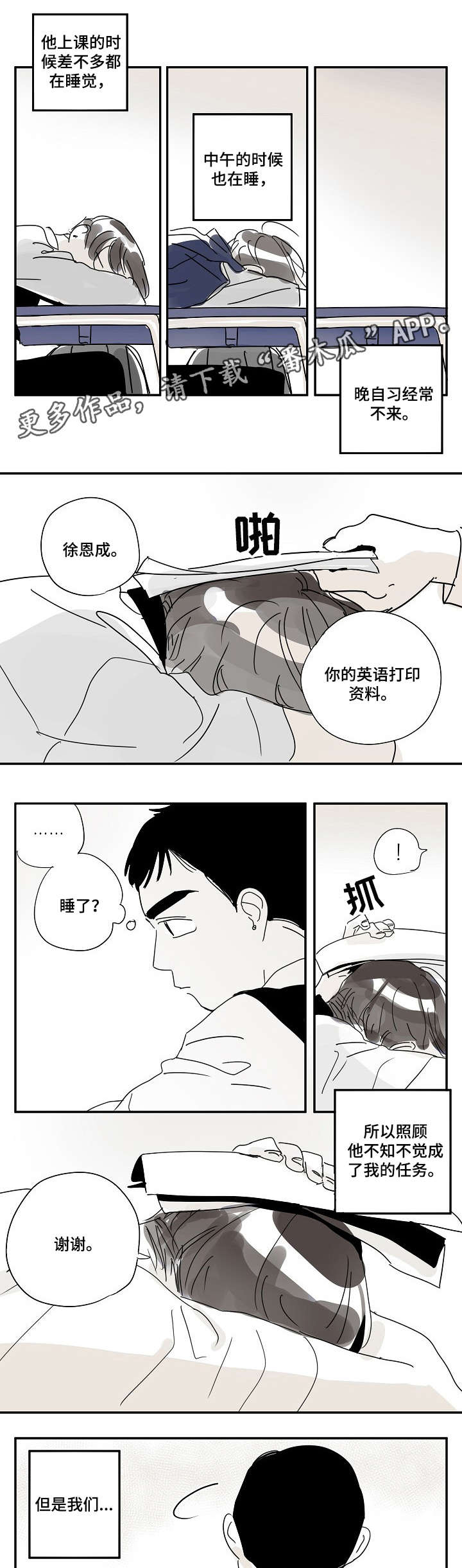 第15章：瞎扯4
