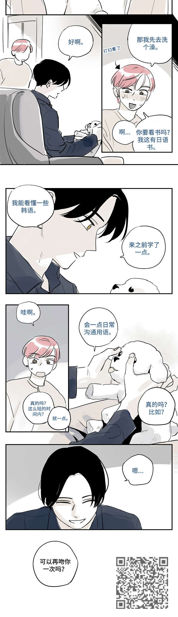 第28章：比如6