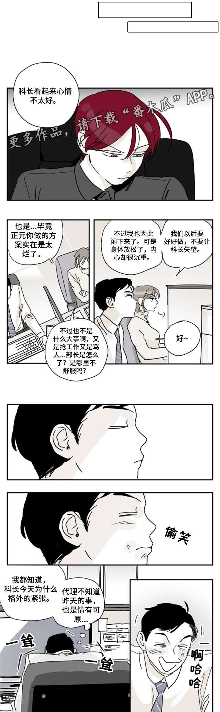 第10章：白痴2
