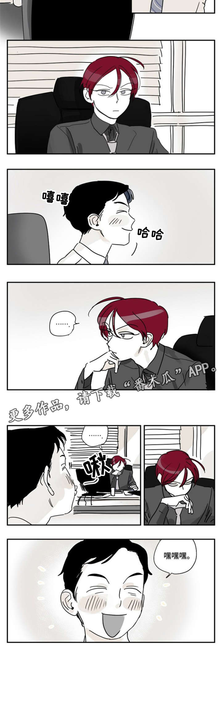 第10章：白痴3