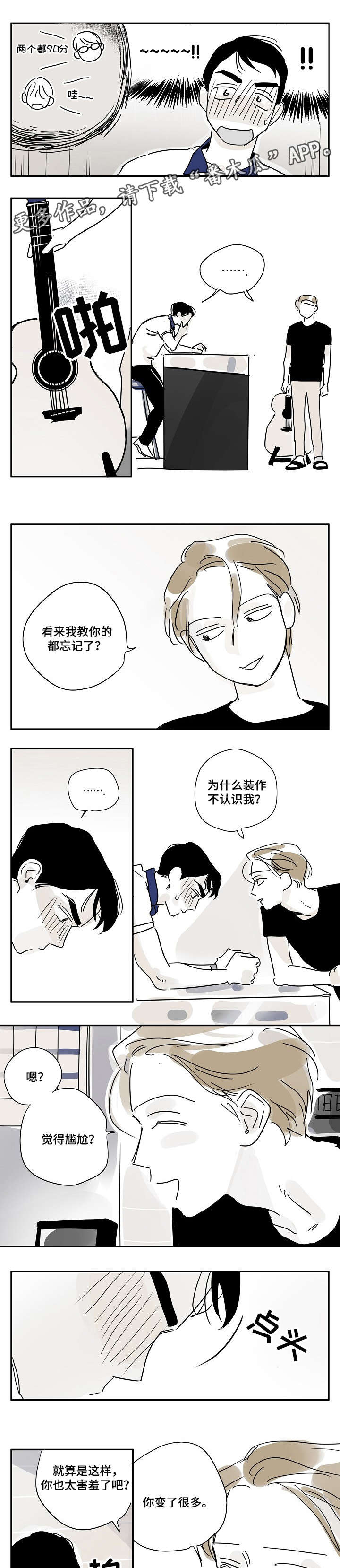 第18章：尴尬0
