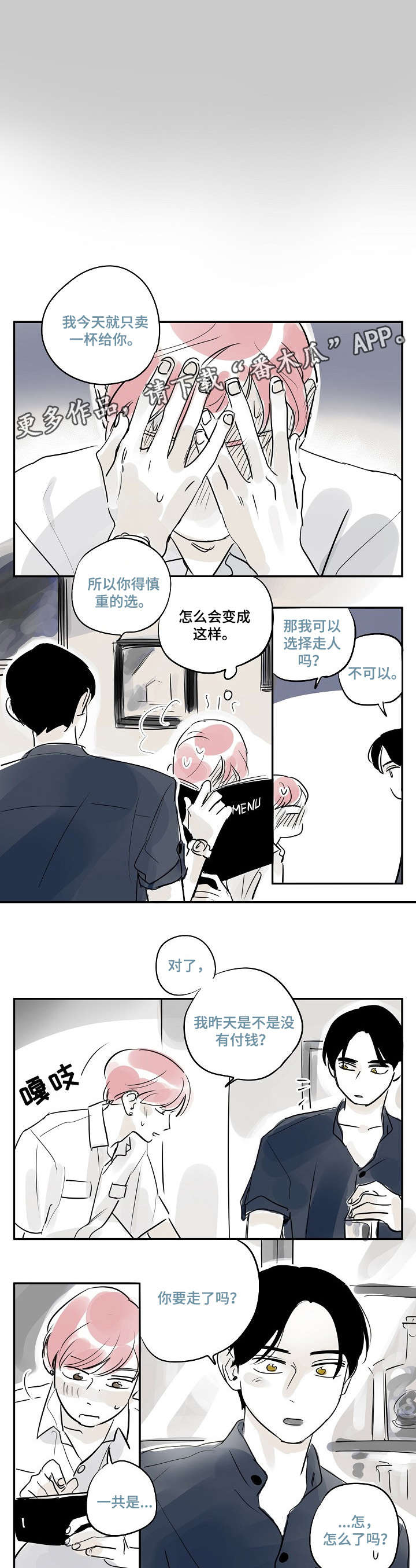 第24章：诚实4